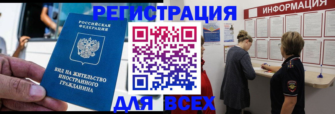 прописка в квартире в Минеральных Водах