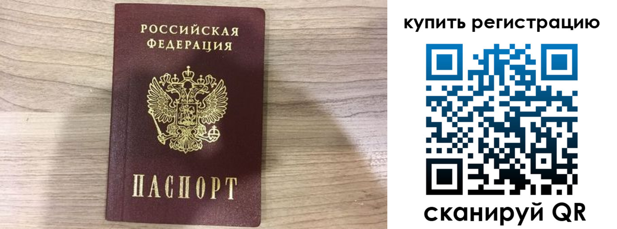 прописка для военкомата в Минеральных Водах