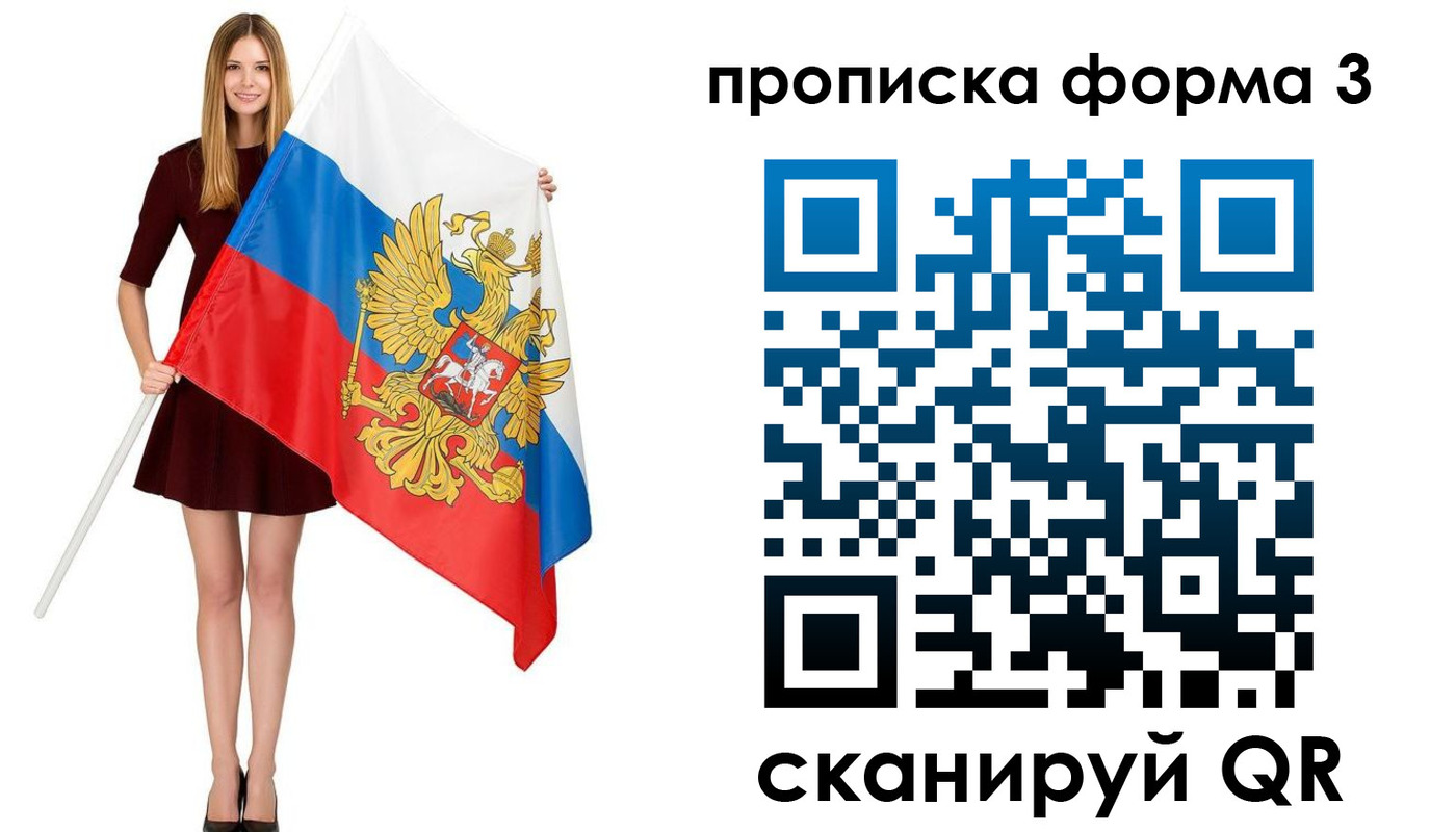 регистрация в Минеральных Водах