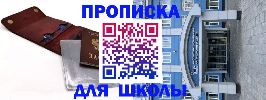 прописка иностранных граждан в Минеральных Водах
