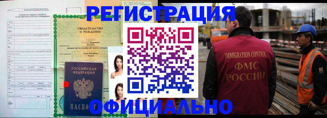 прописка для школы в Минеральных Водах